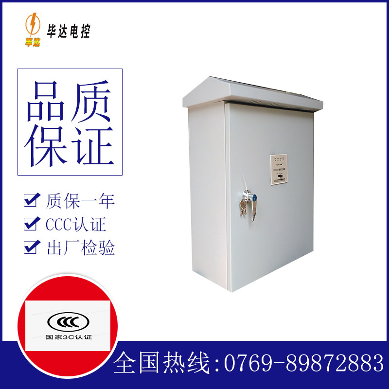 博鳌镇排污泵控制箱