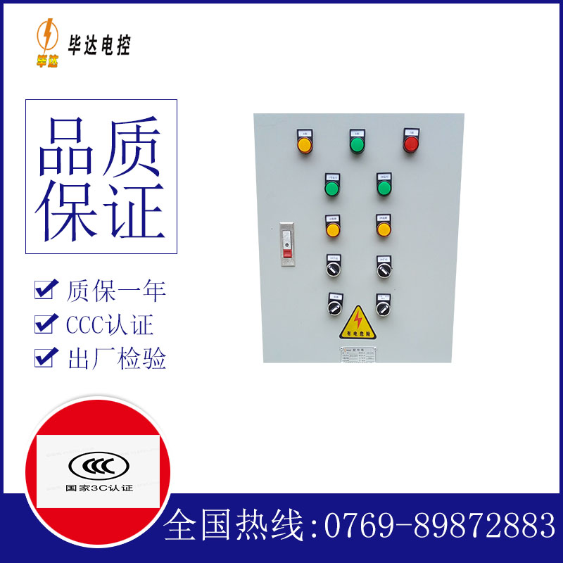 博鳌镇水泵控制箱